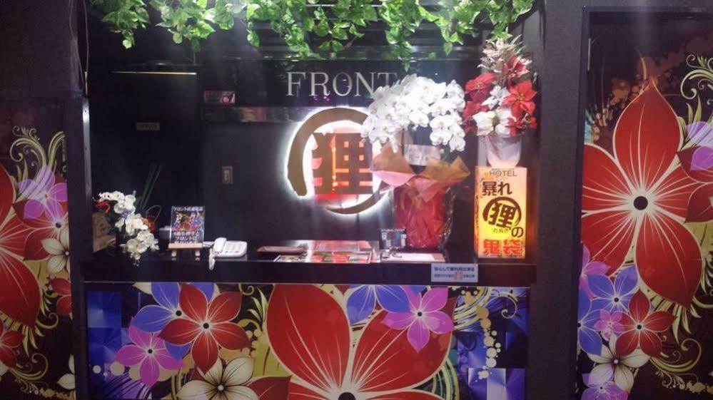 ホテル暴れ狸の鬼袋姫路駅前店 男塾ホテルグループ (Adults Only) Himeji Exterior foto